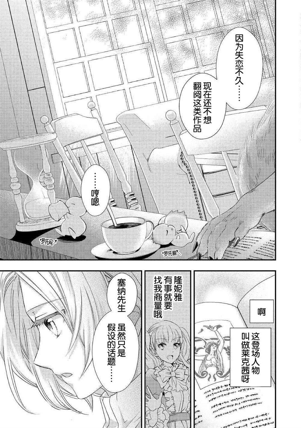 第10.2话