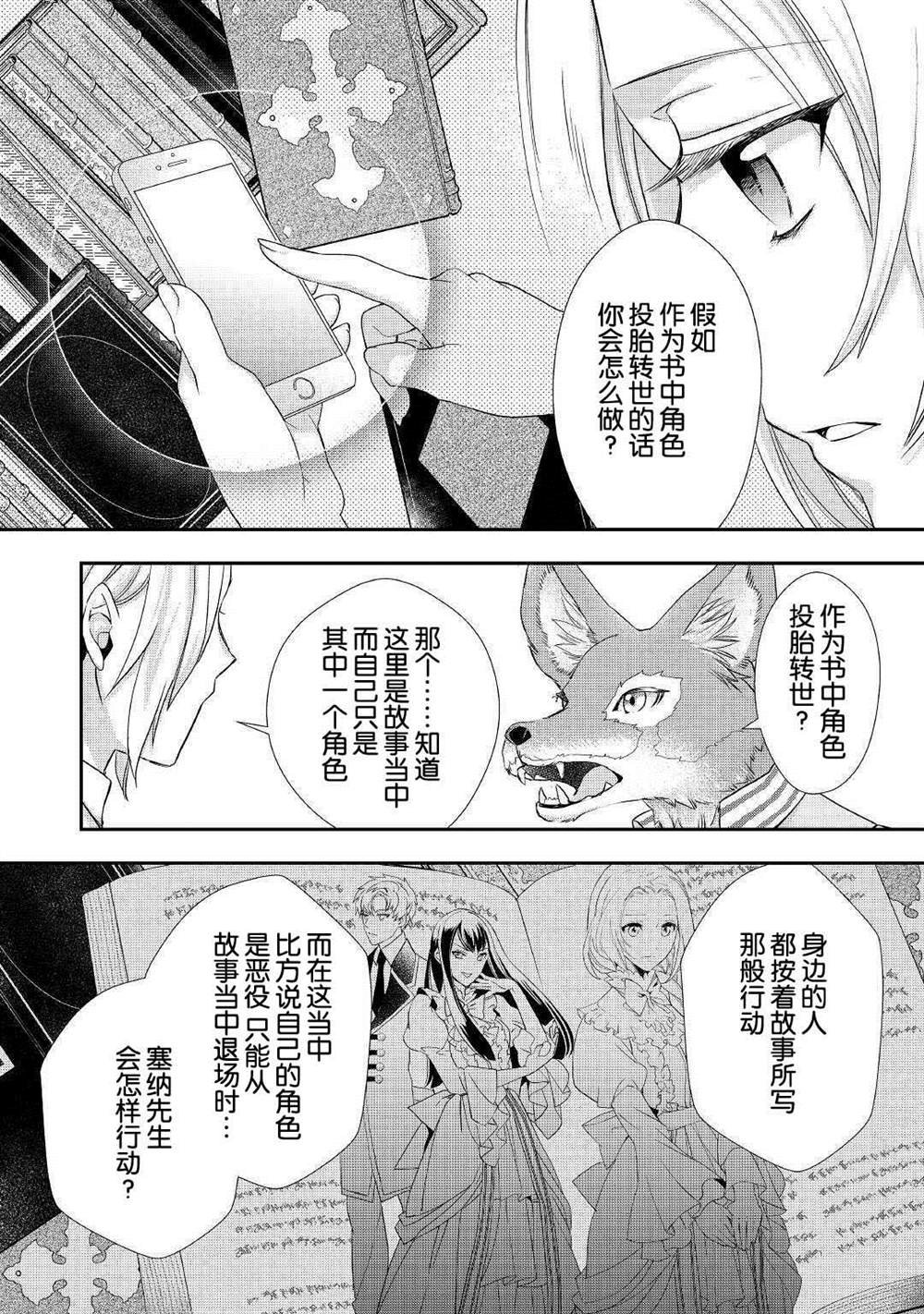 第10.2话