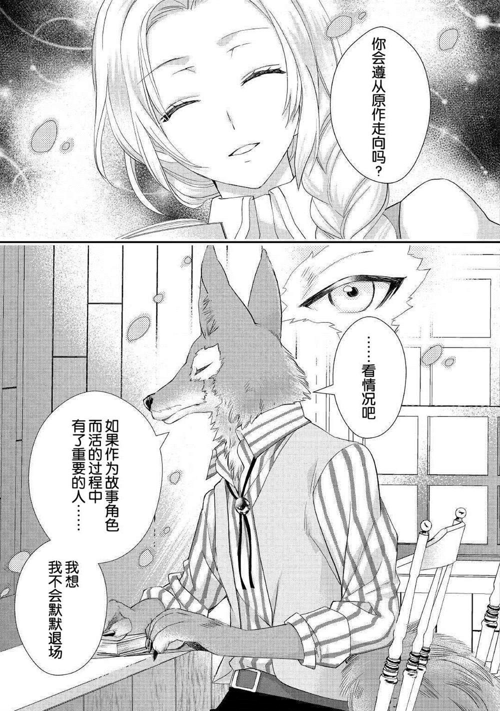第10.2话