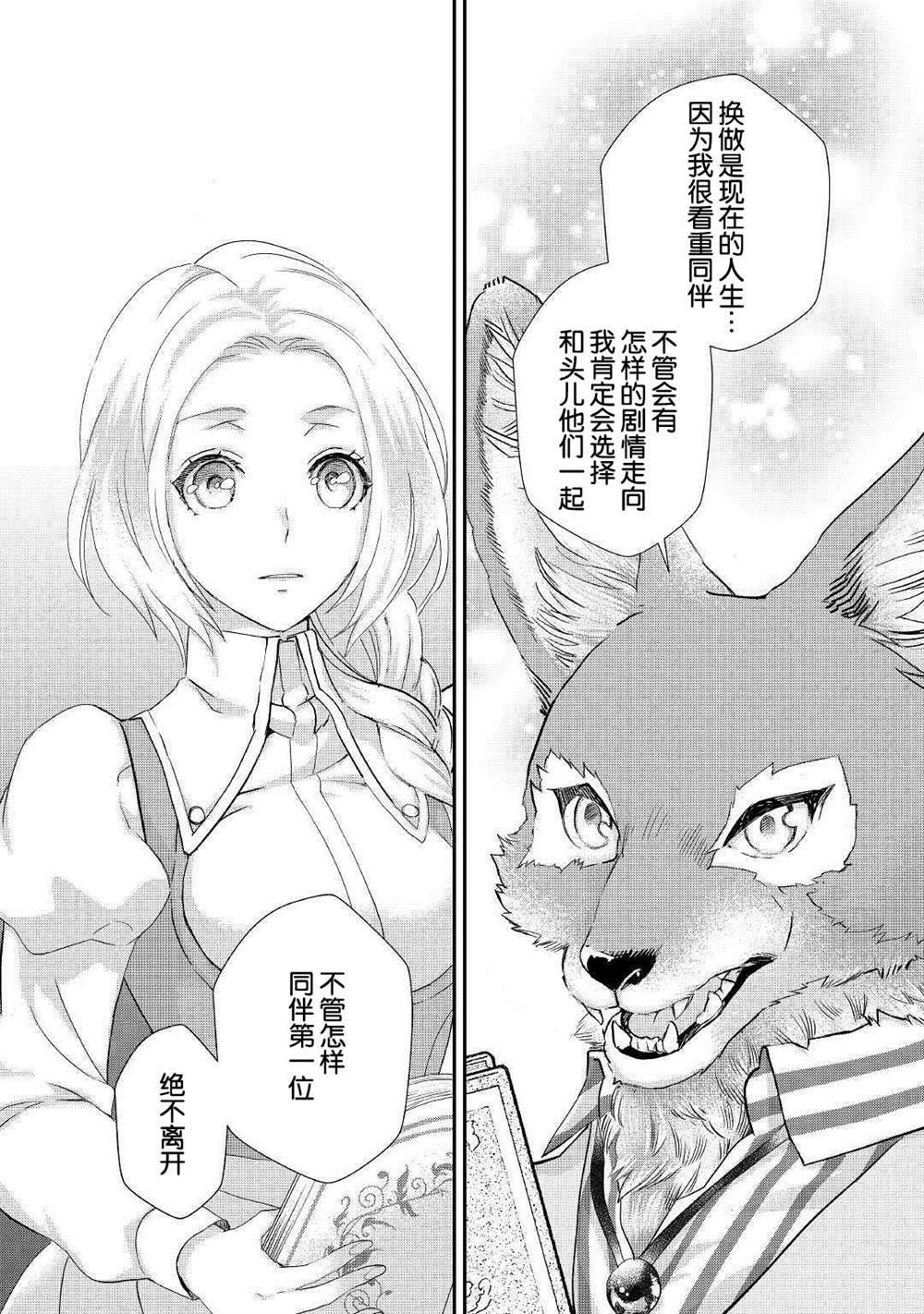 第10.2话