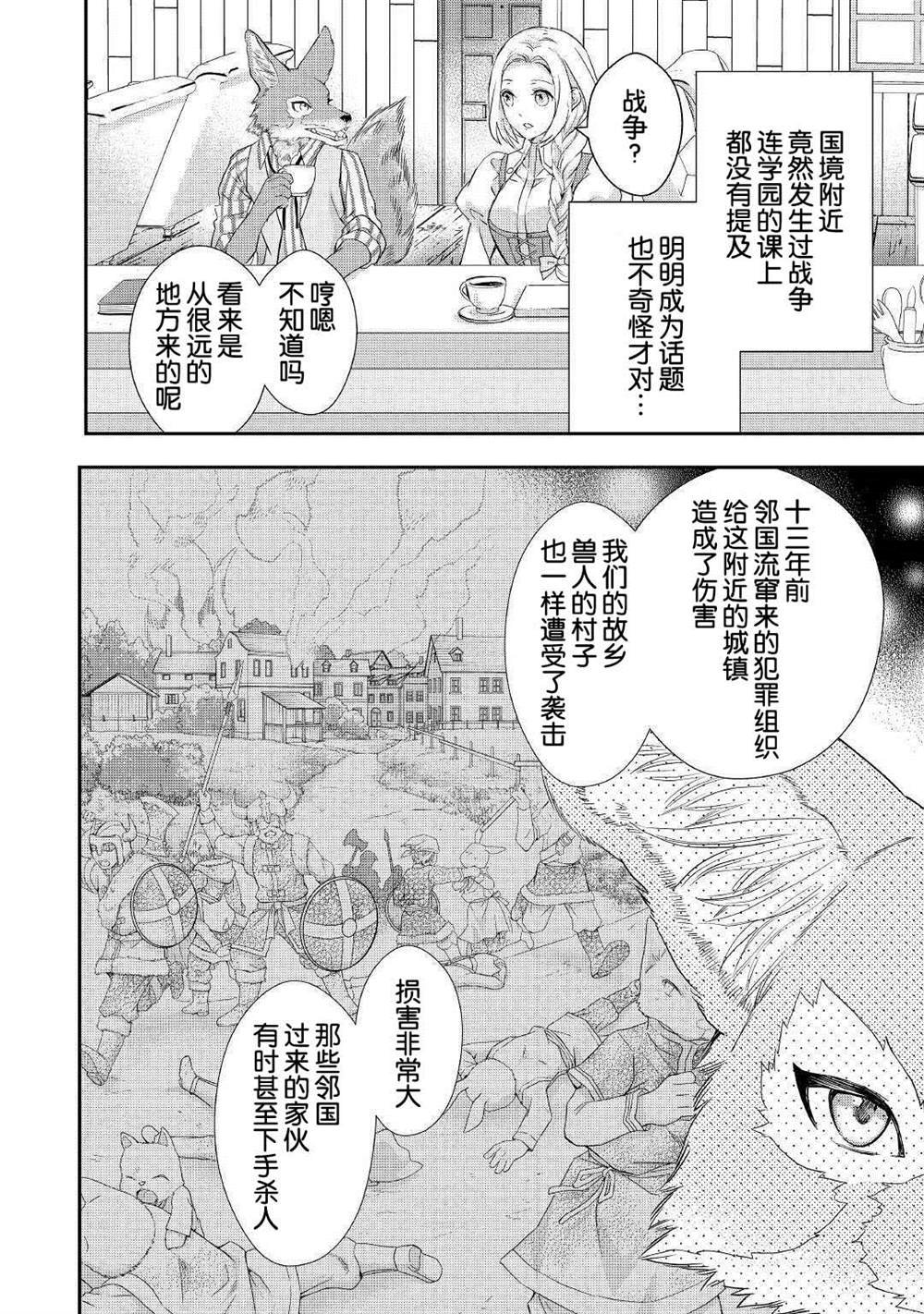 第10.2话