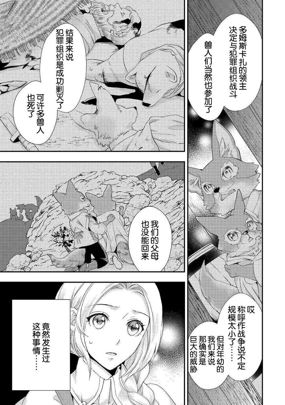 第10.2话