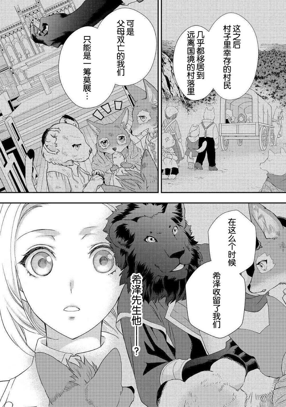 第10.2话