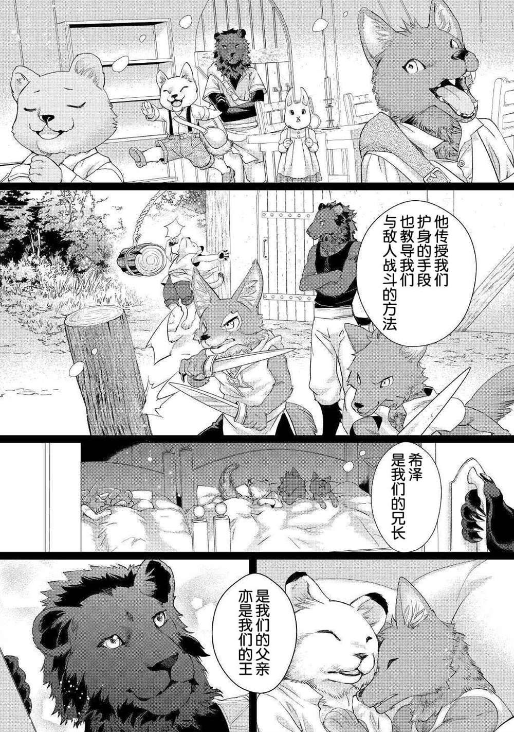 第11.1话