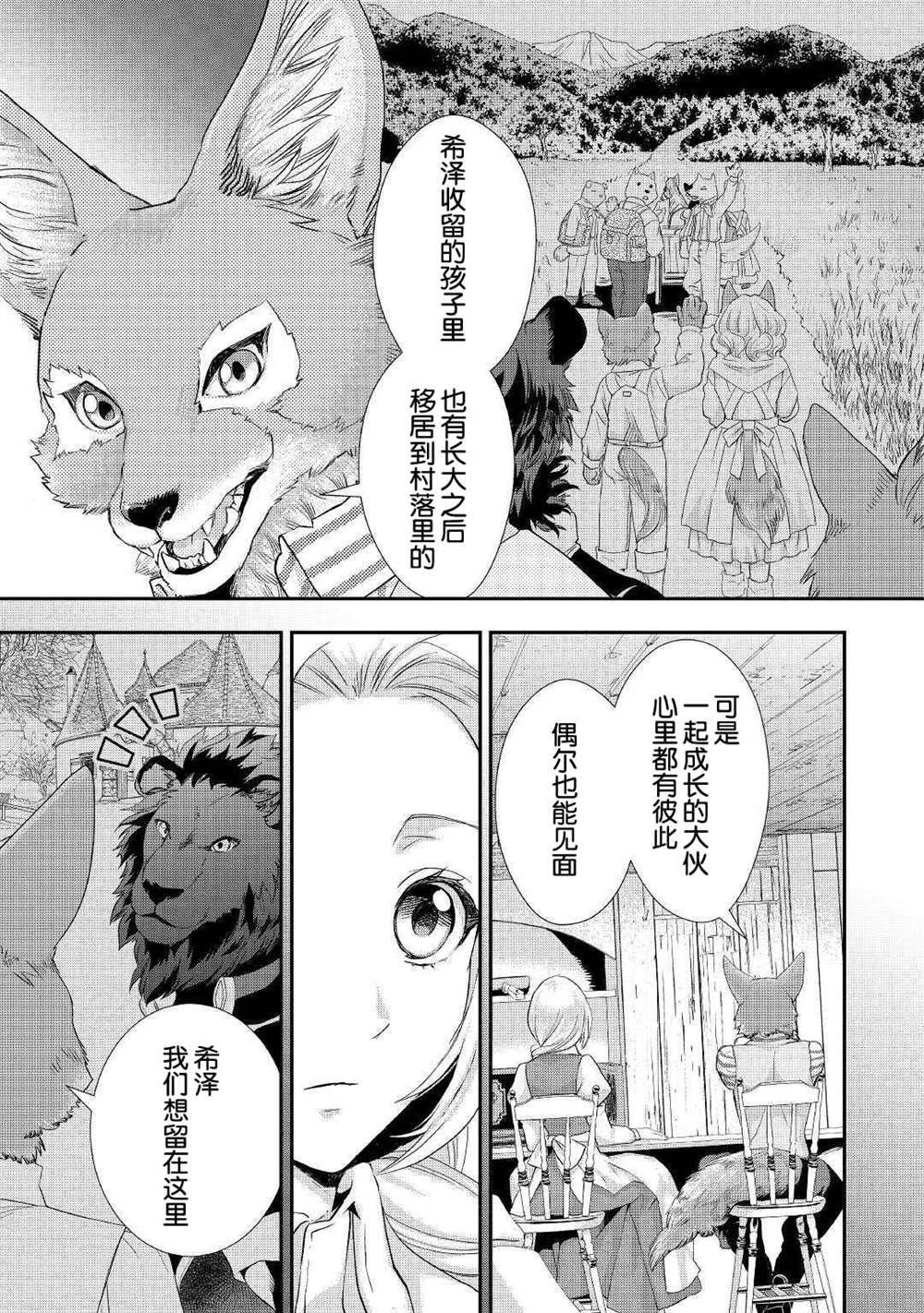 第11.1话