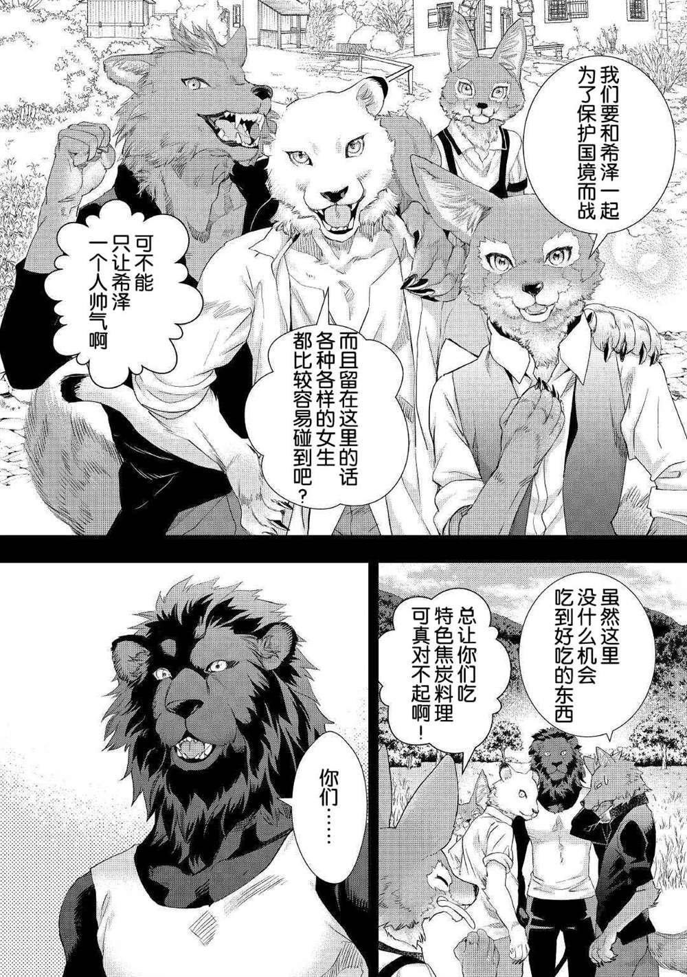 第11.1话