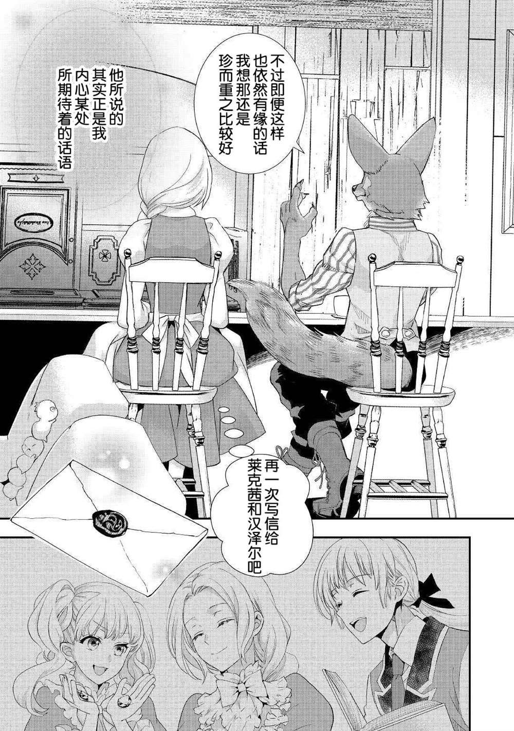 第11.1话