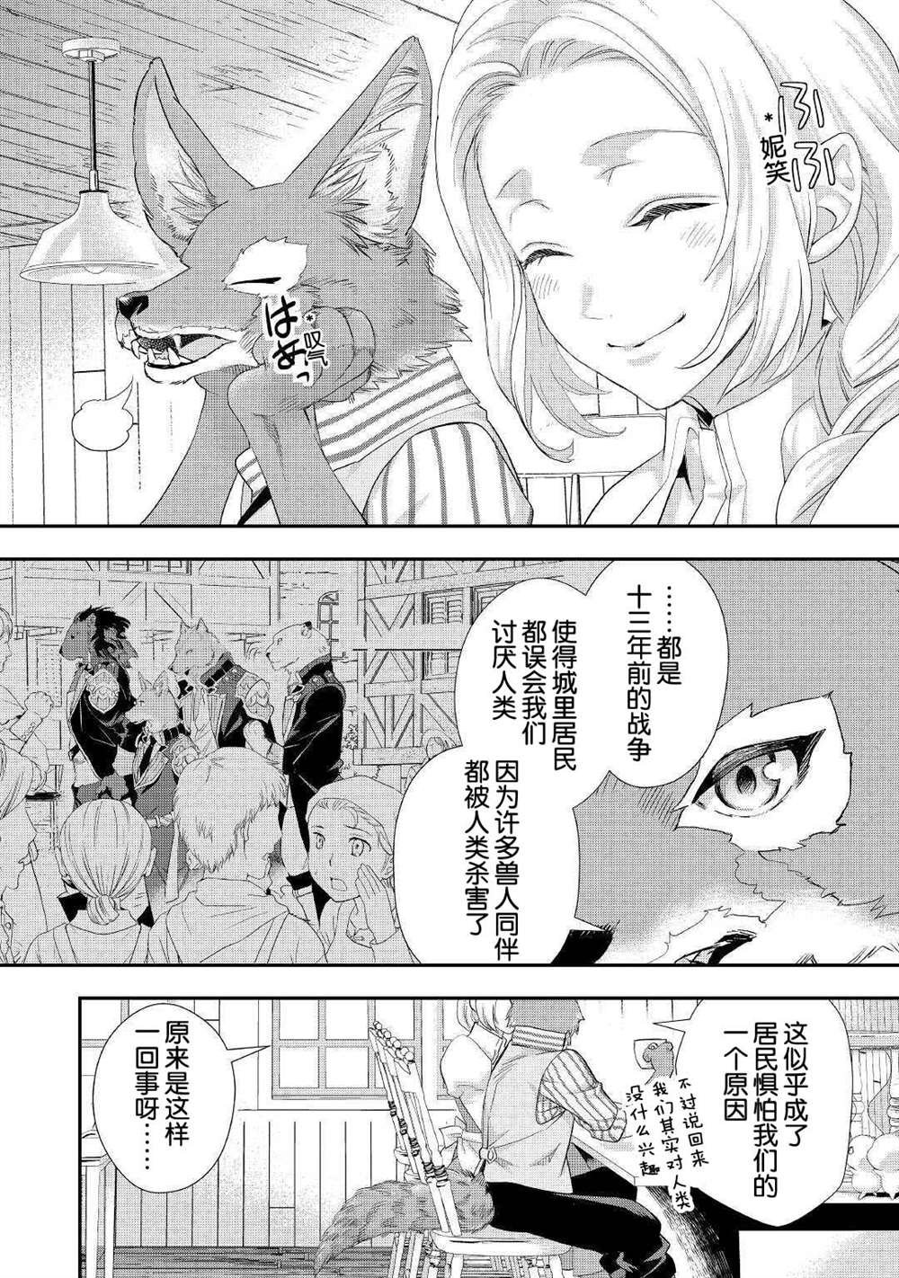 第11.1话