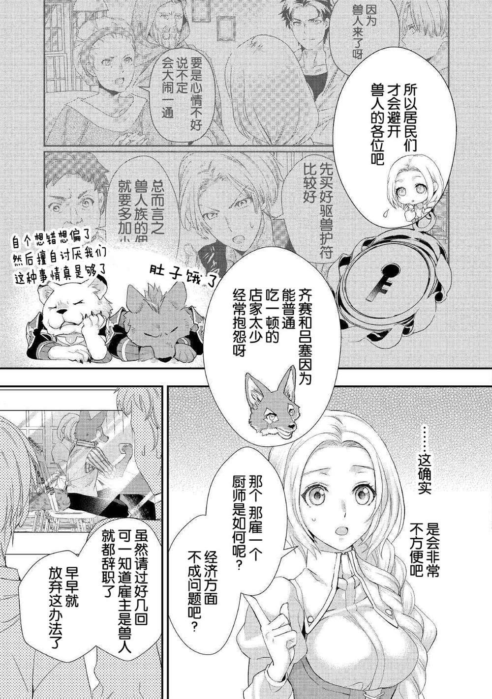 第11.1话