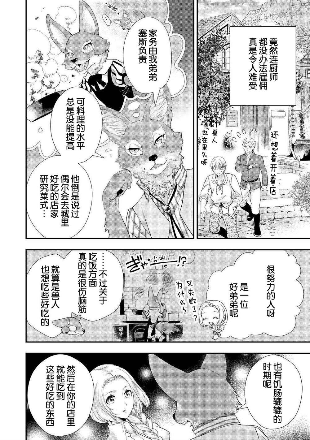 第11.1话
