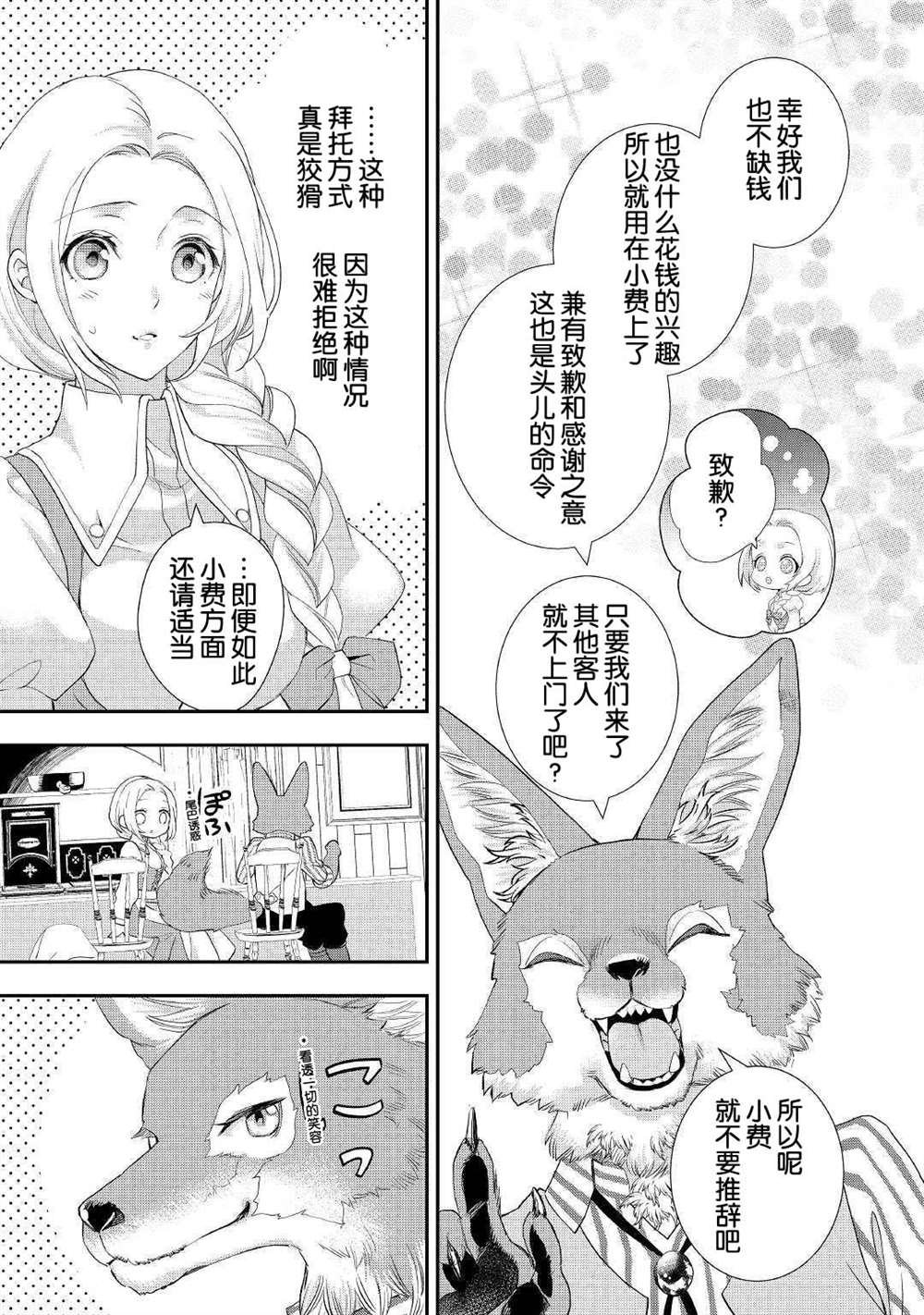 第11.1话