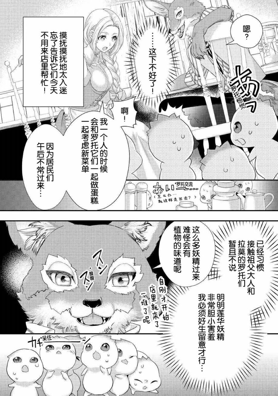 第11.2话