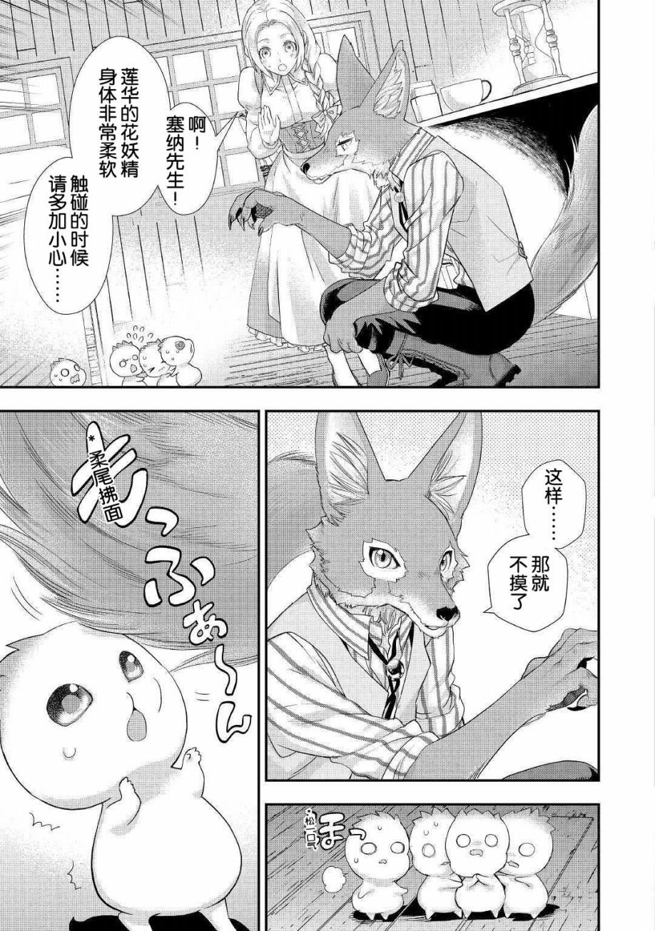 第11.2话
