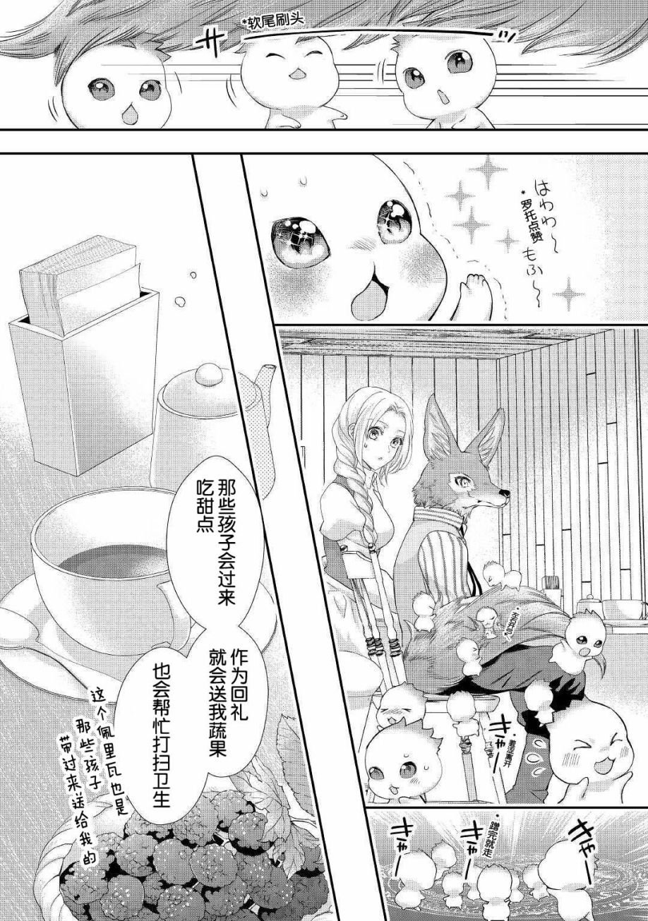 第11.2话