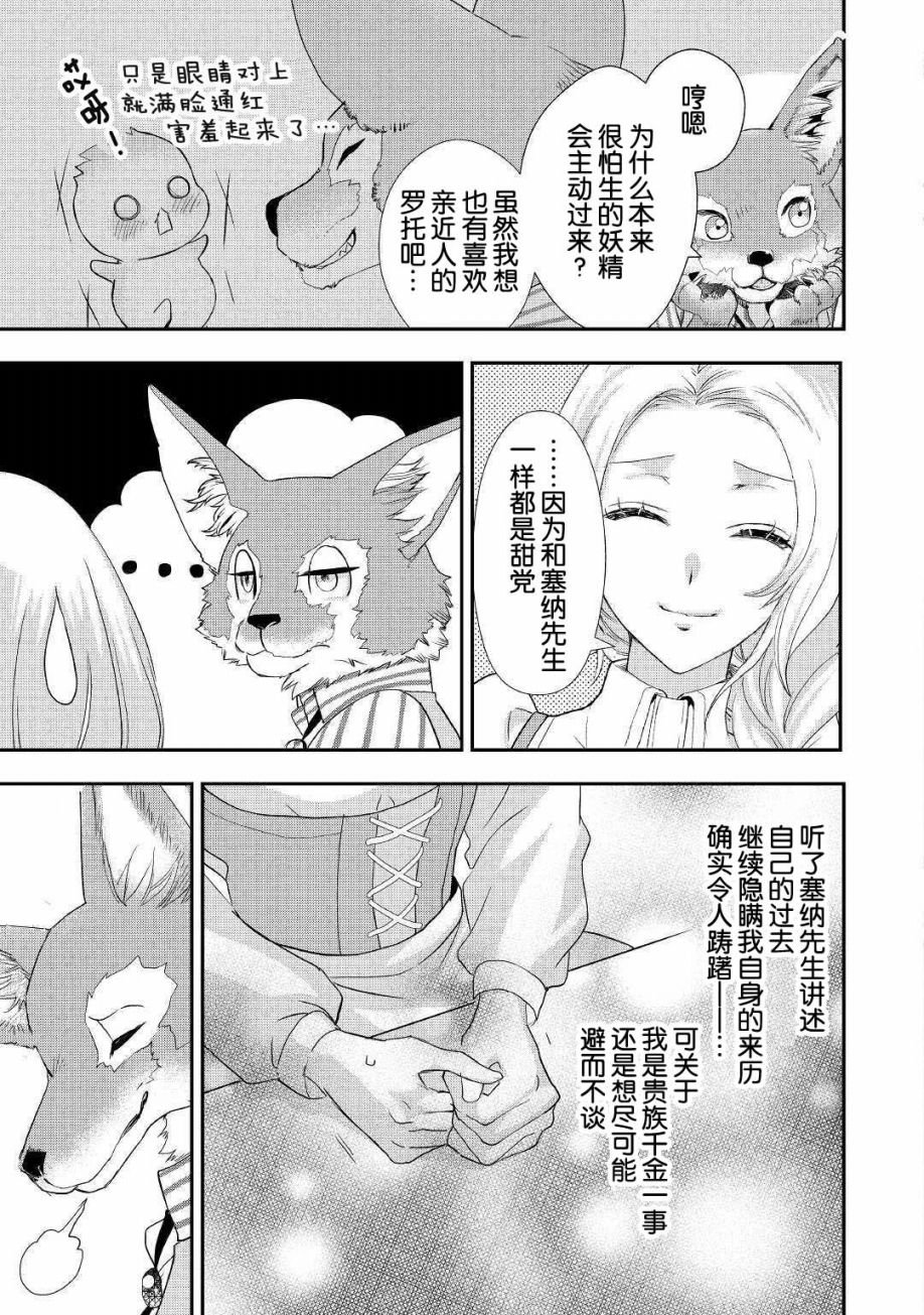 第11.2话