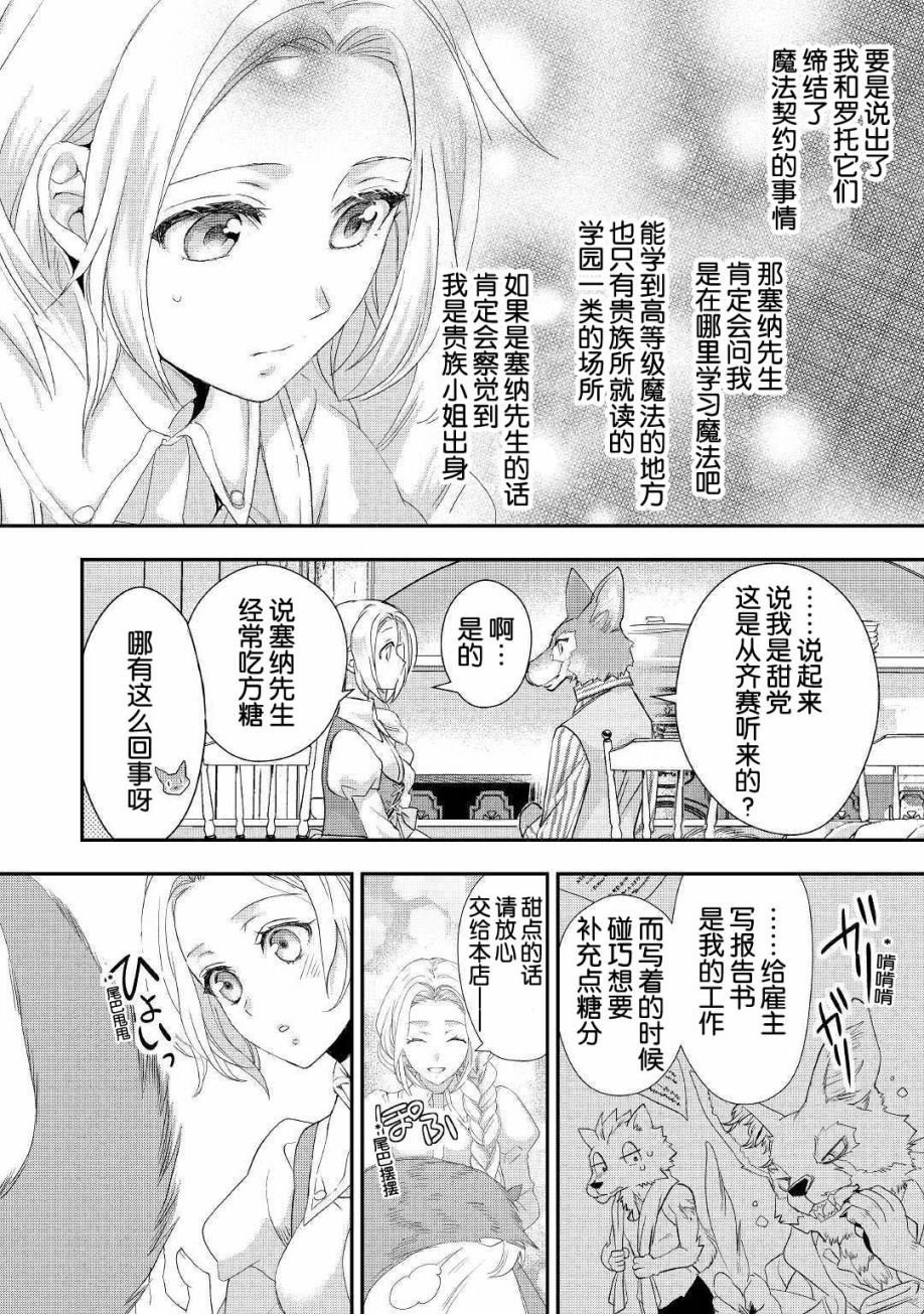 第11.2话