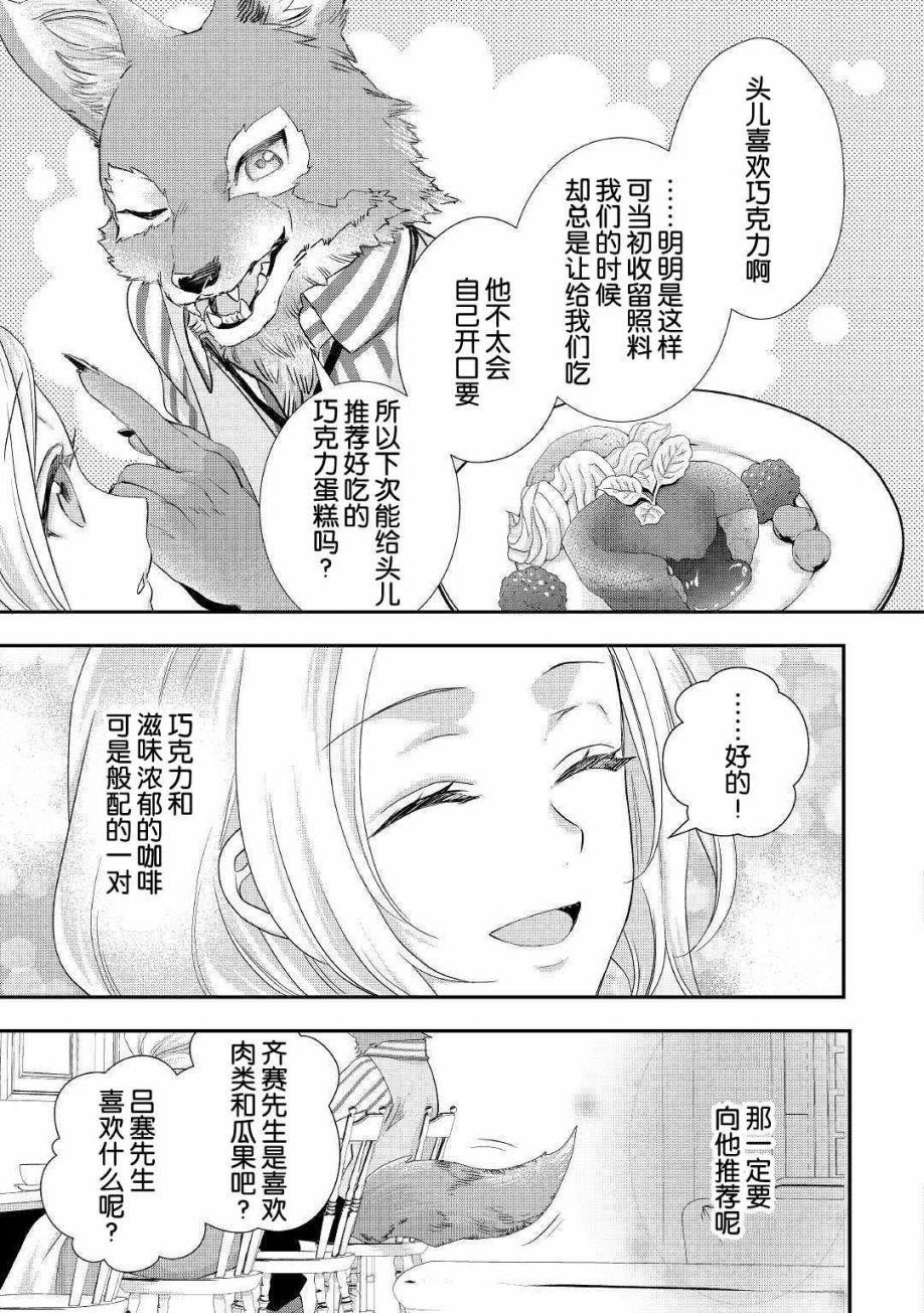 第11.2话