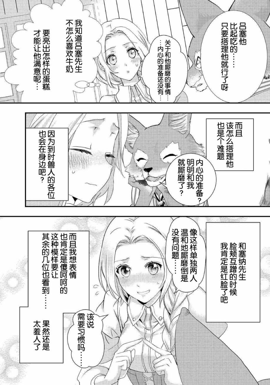 第11.2话