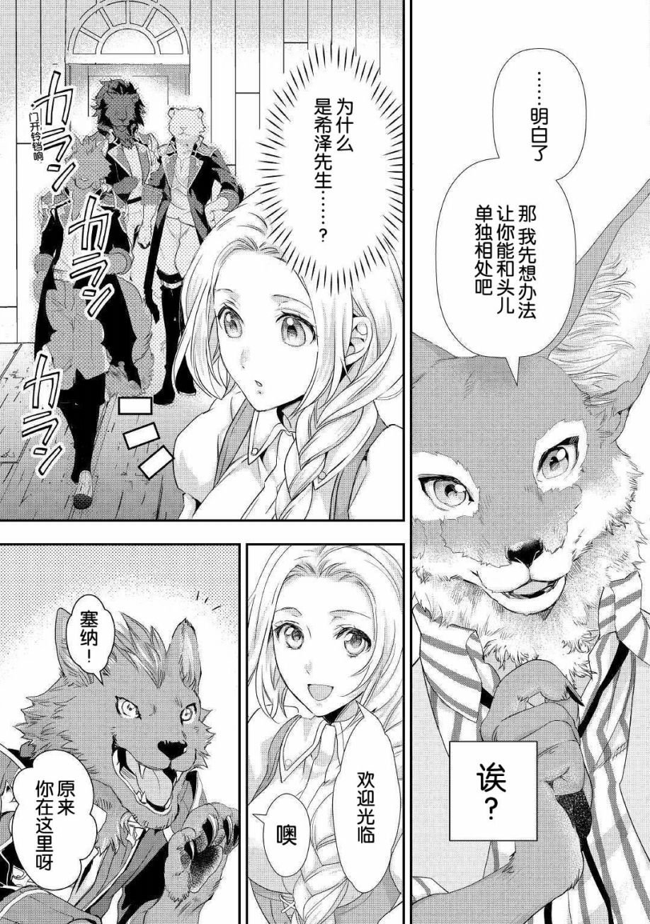 第11.2话