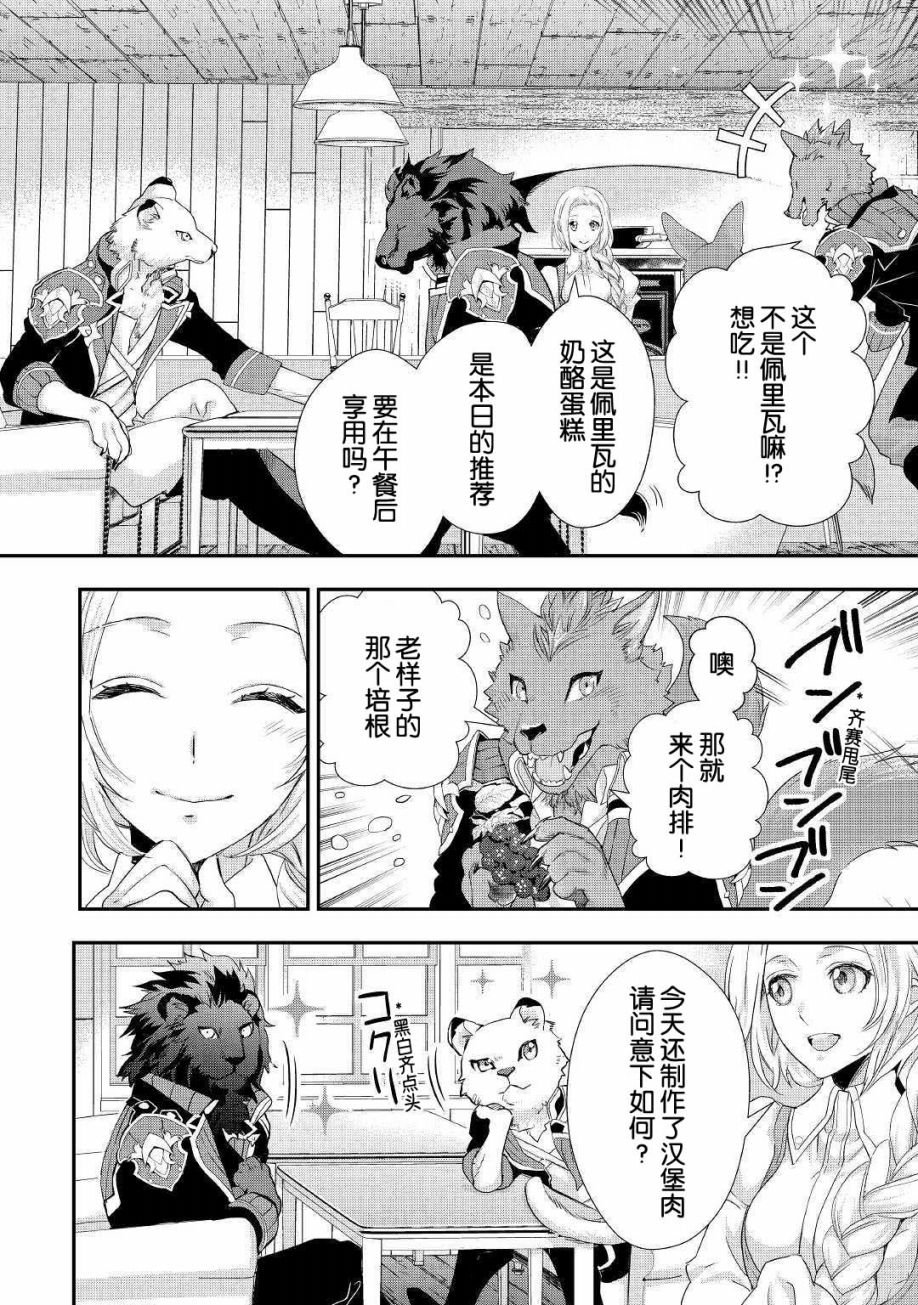 第11.2话