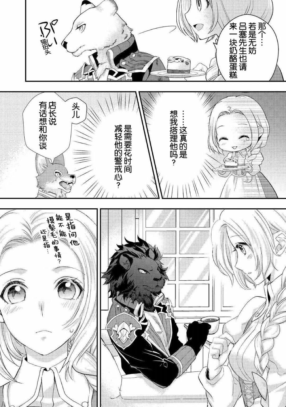 第11.2话