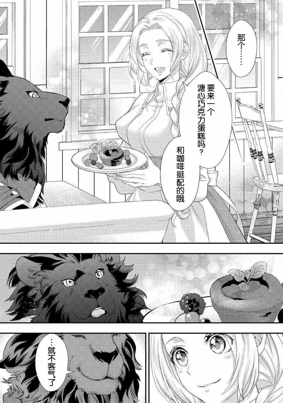 第11.2话