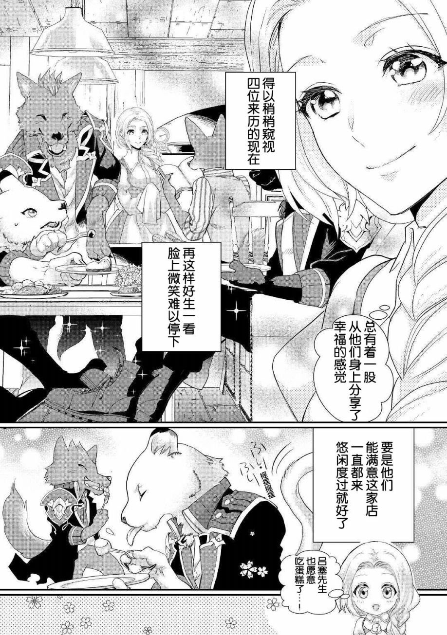 第11.2话