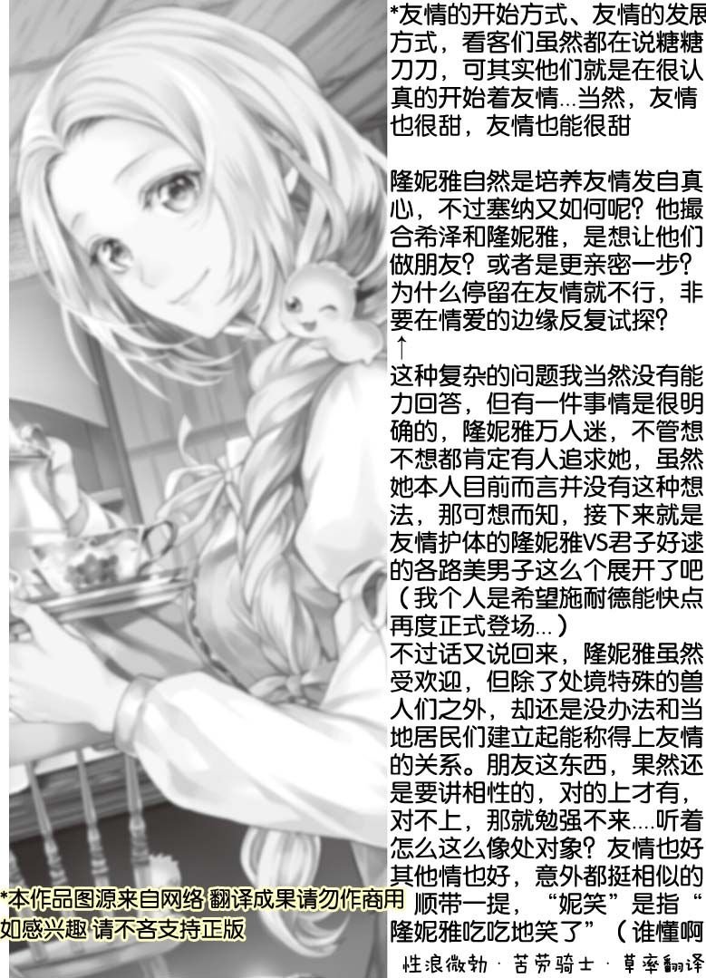 第11.2话