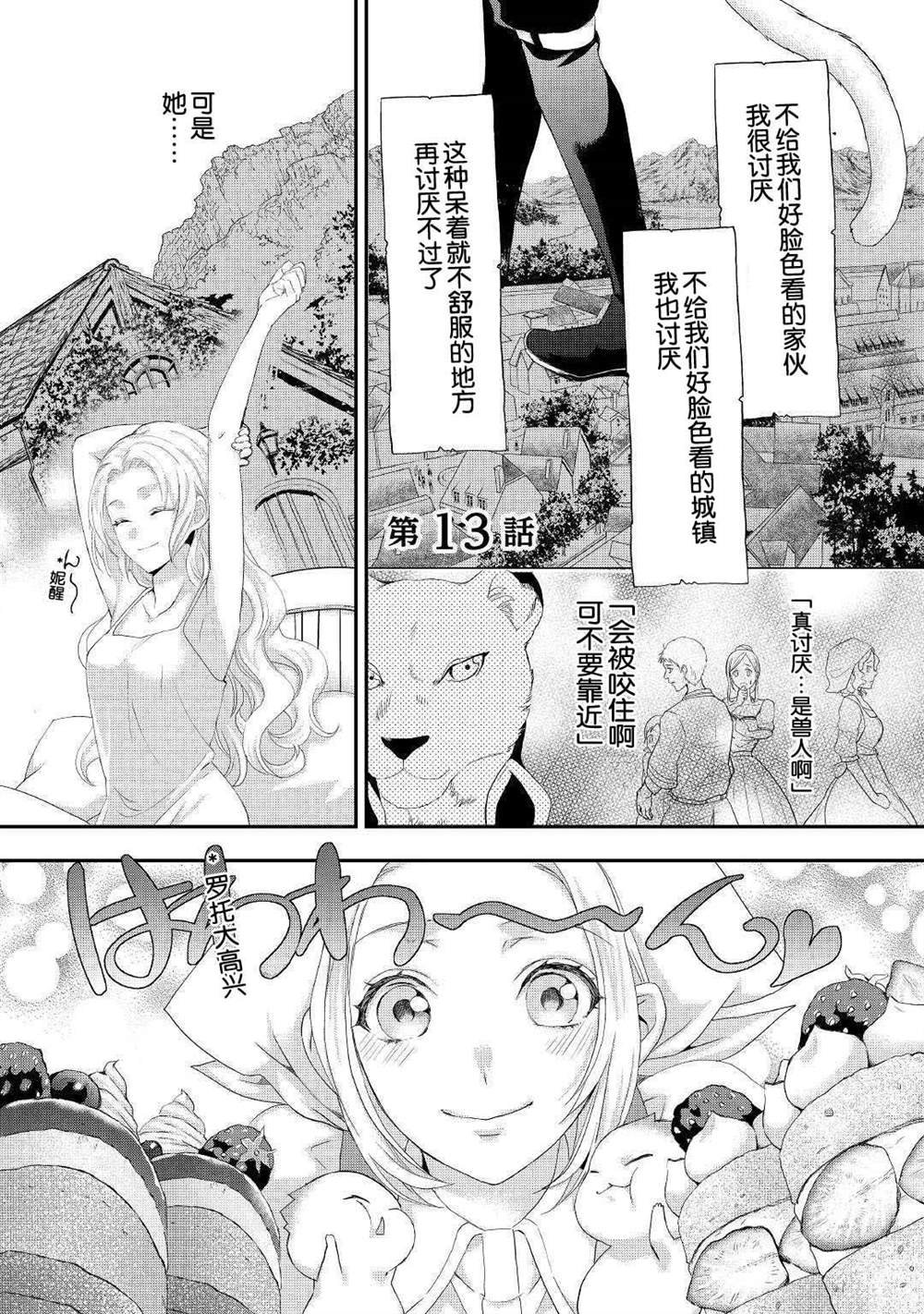 第13话