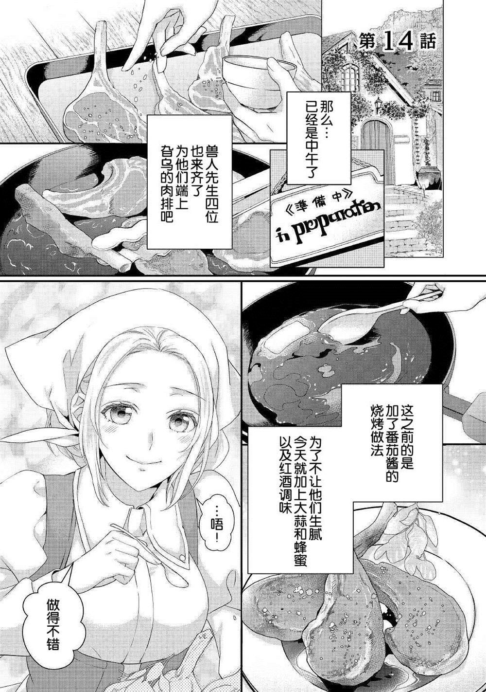 第14话