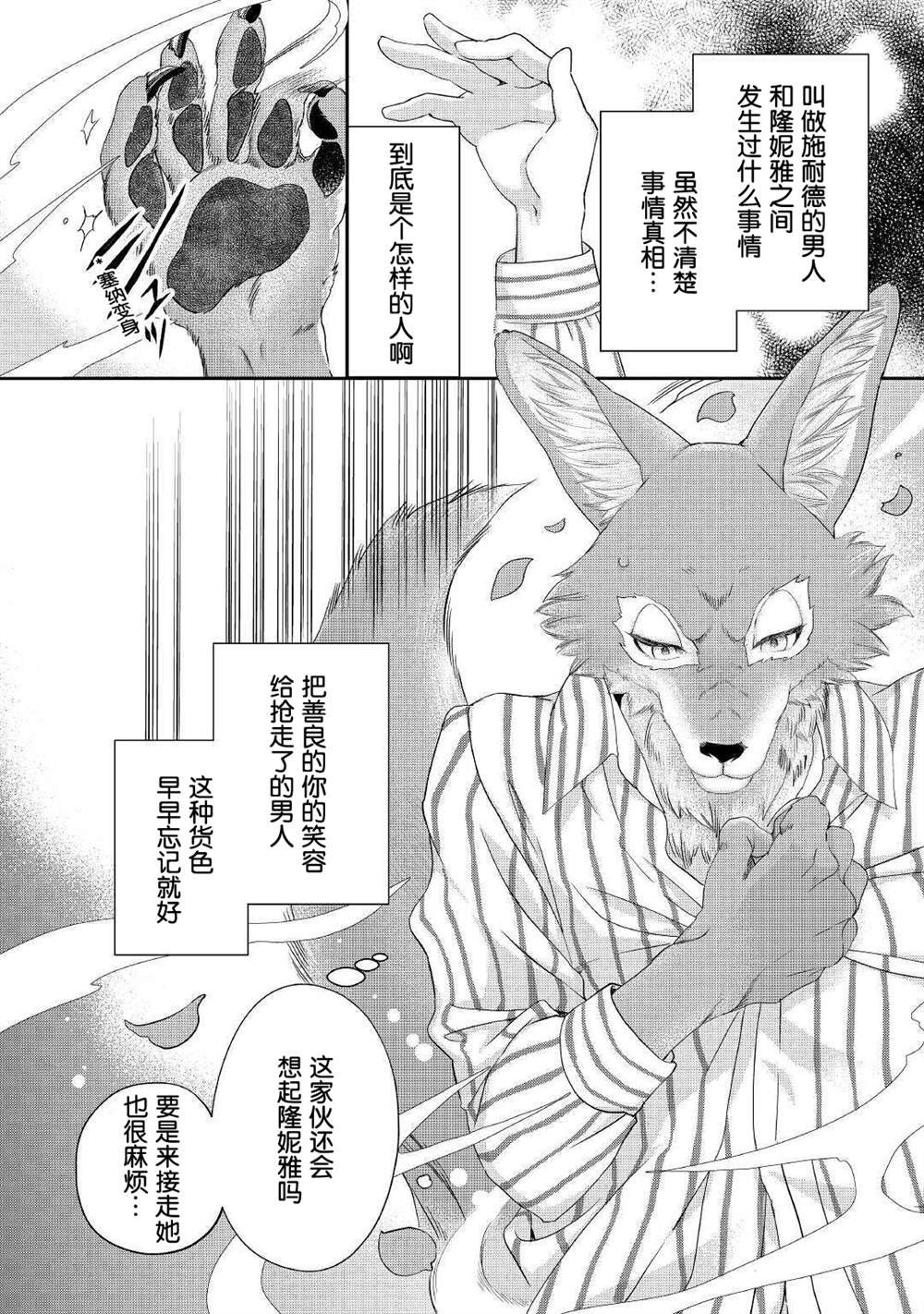 第16.1话