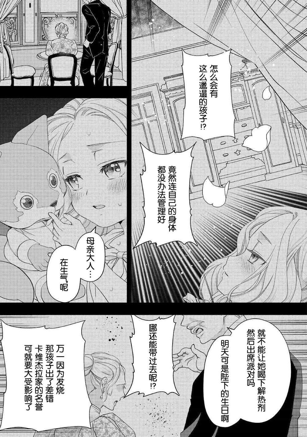第16.1话