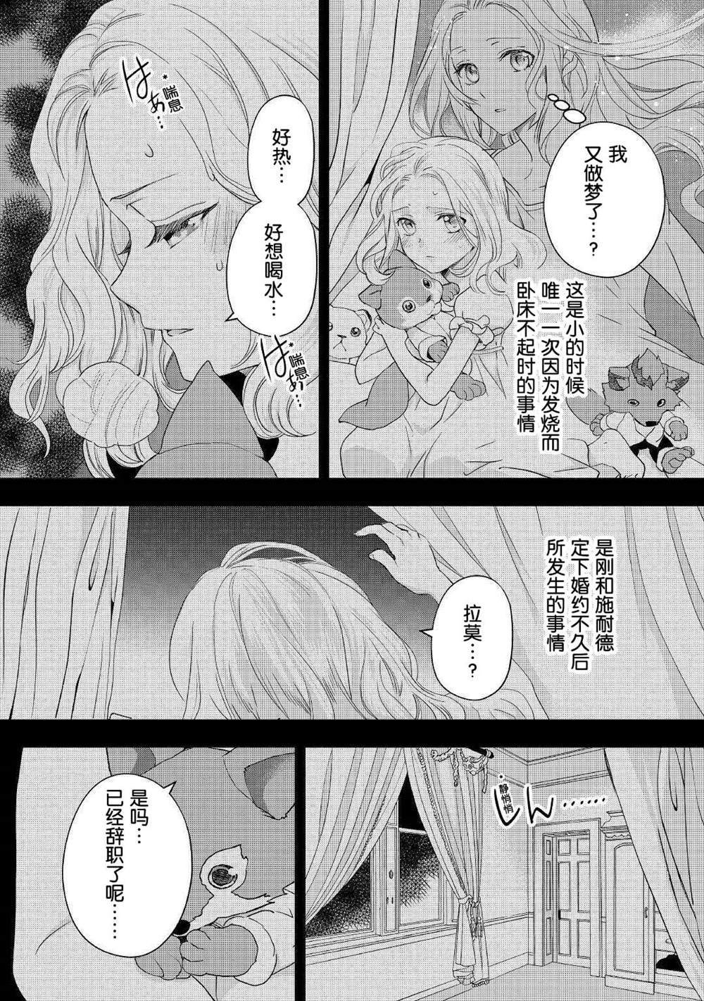 第16.1话