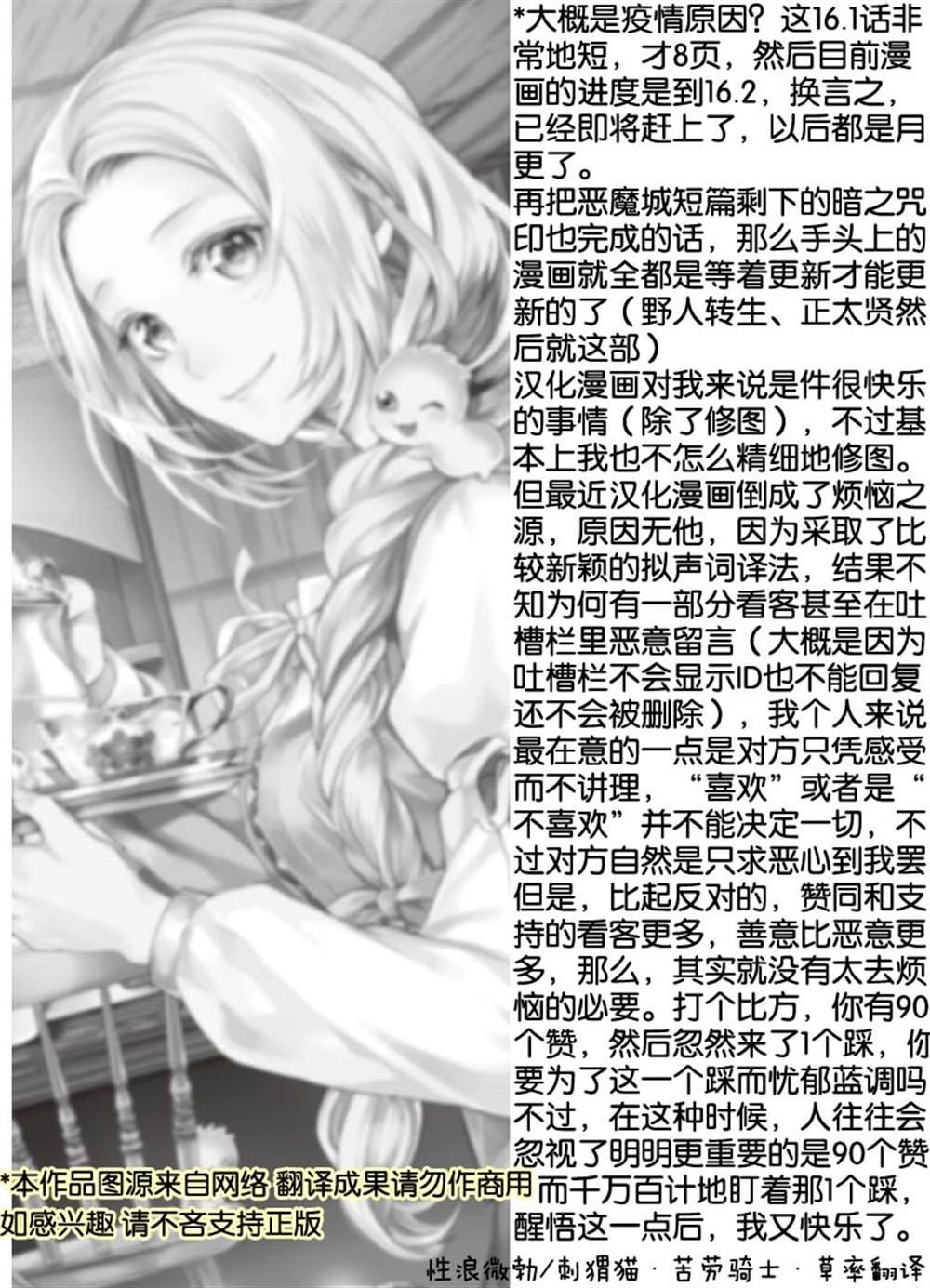 第16.1话