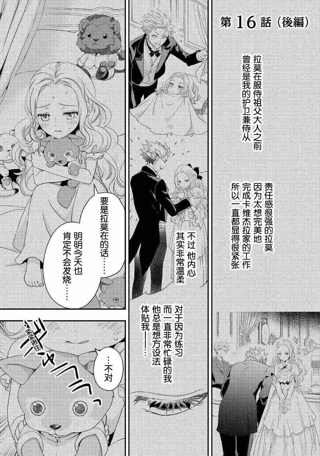 第16.2话