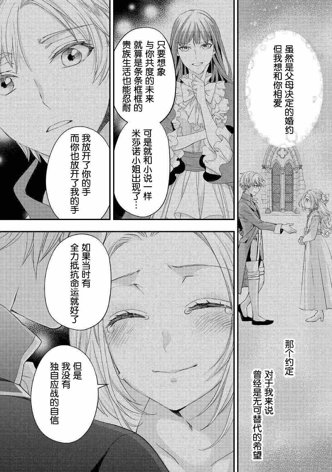 第16.2话