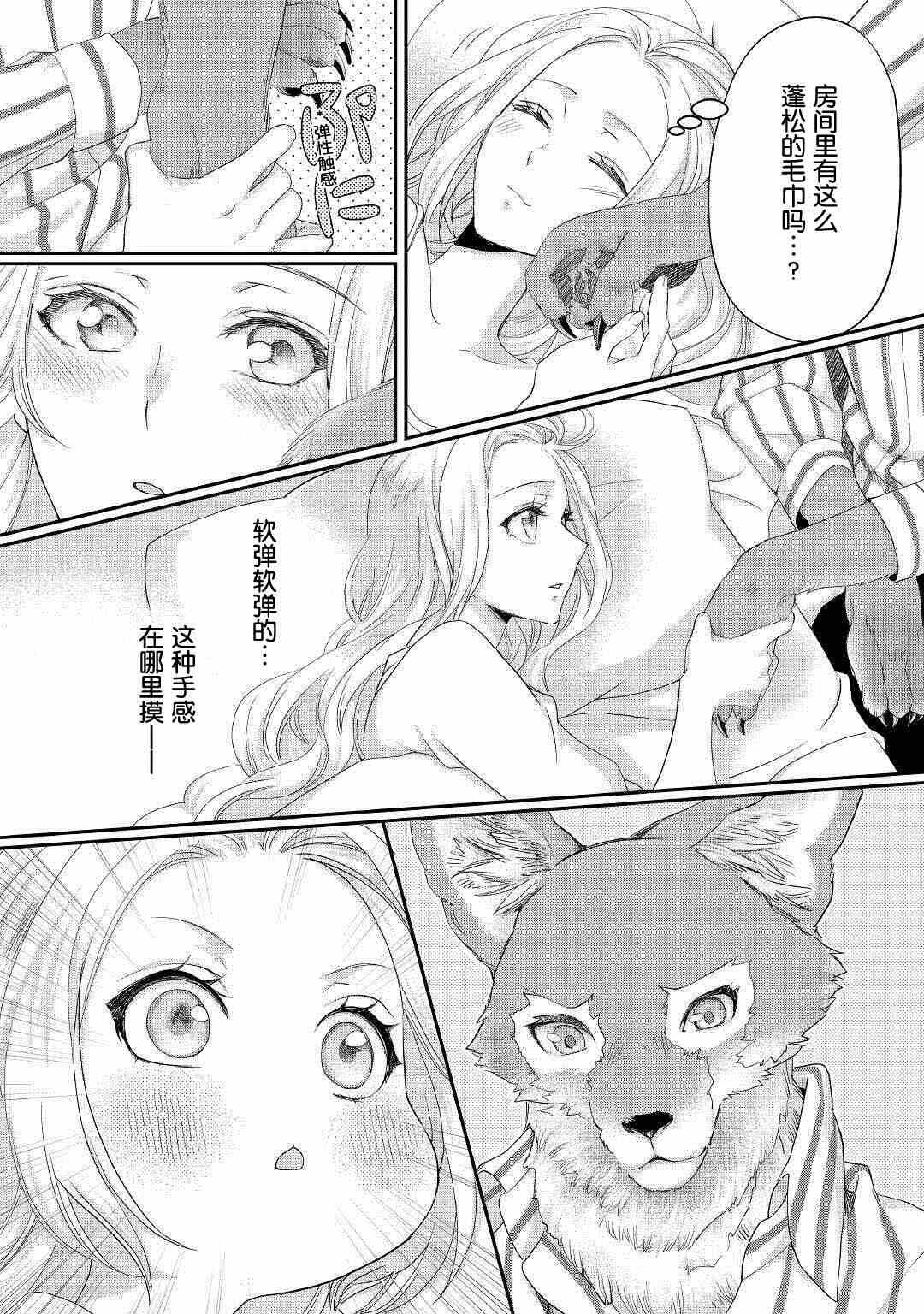 第16.2话