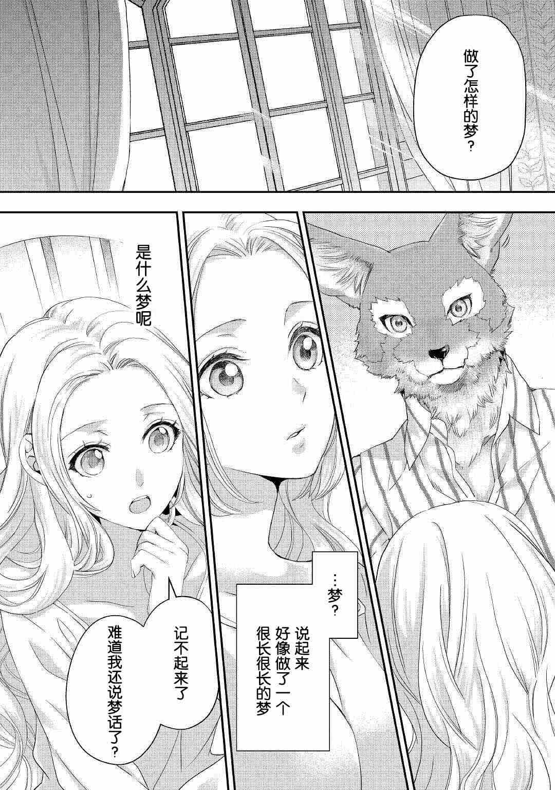 第16.2话