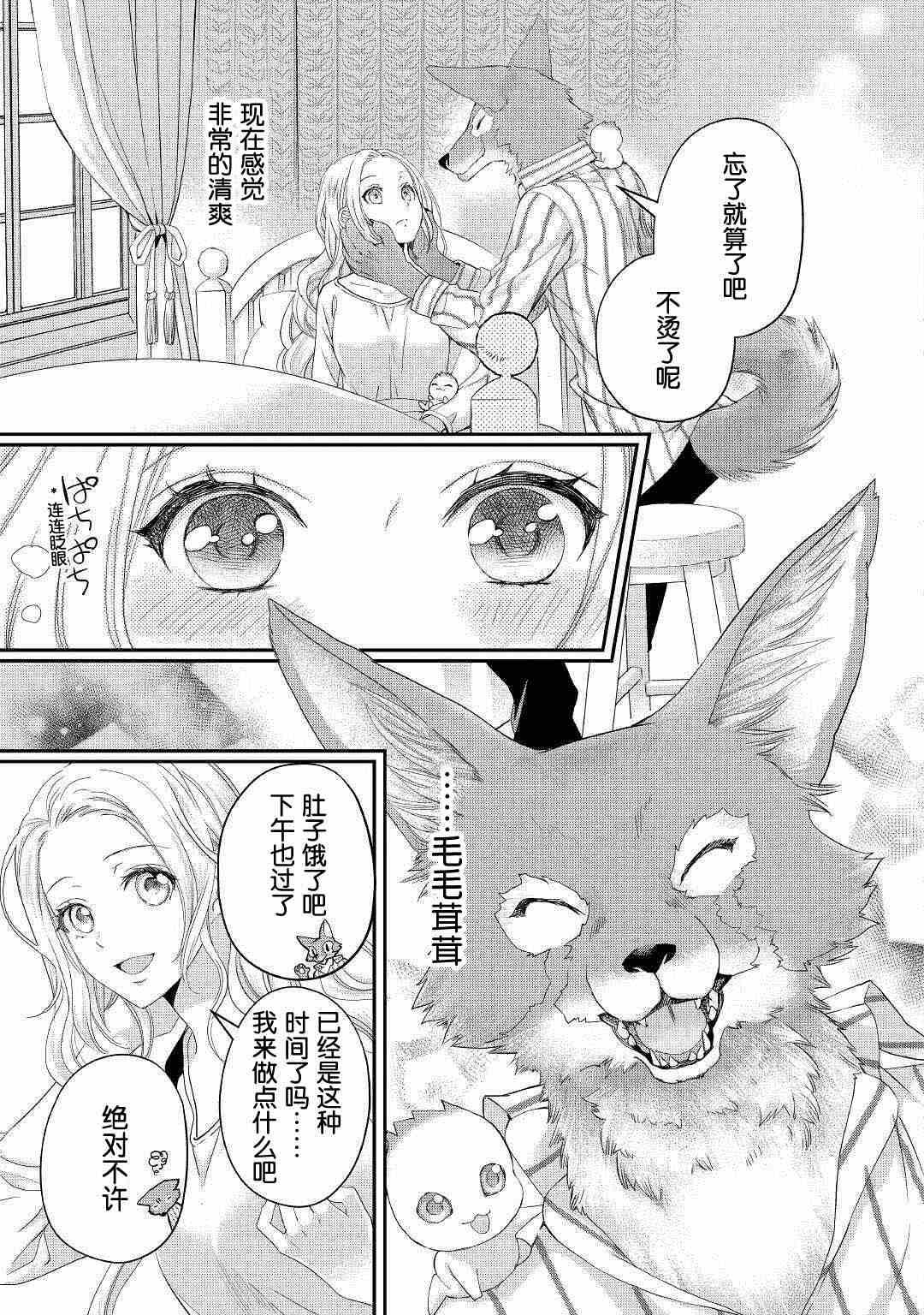 第16.2话