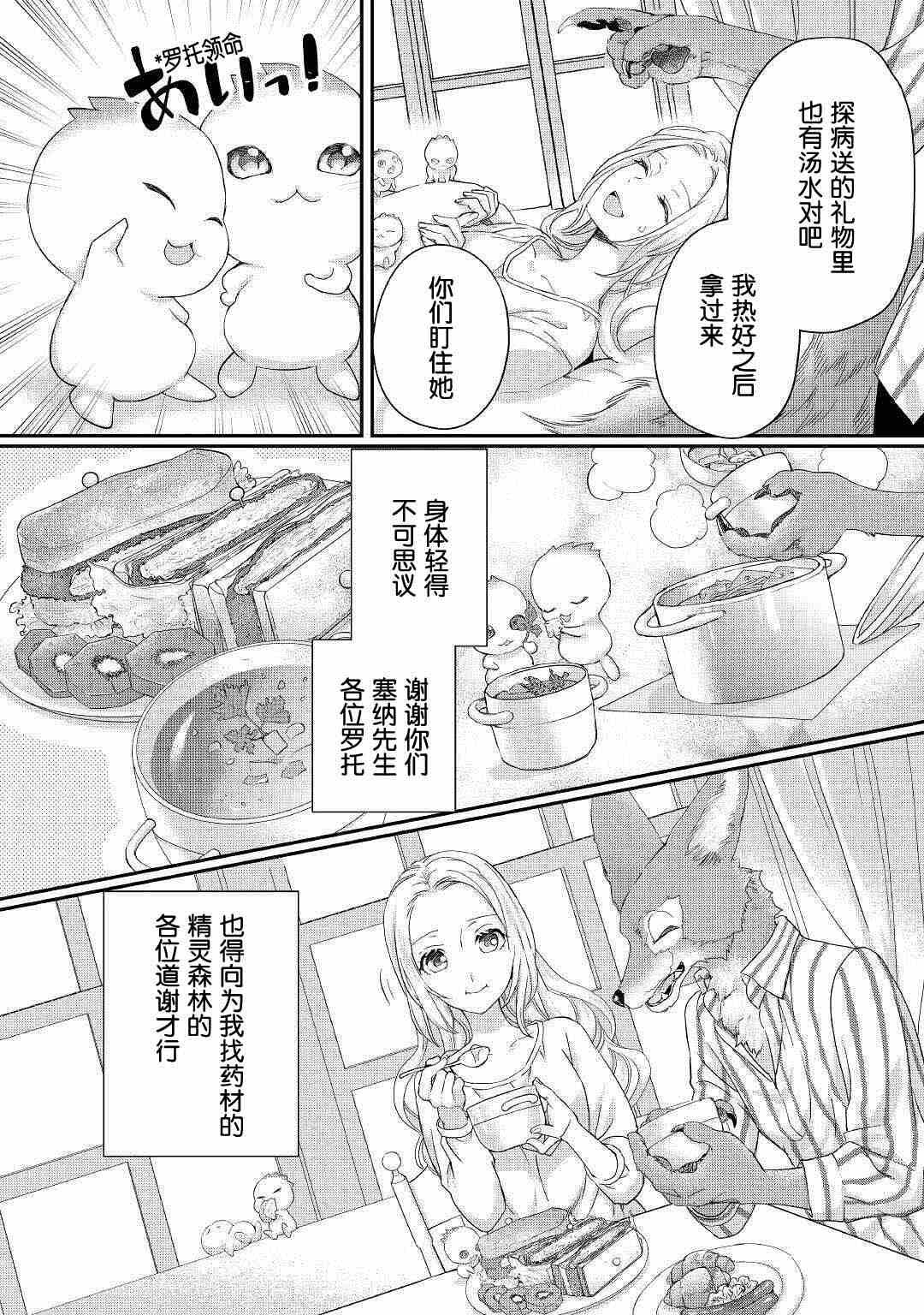 第16.2话