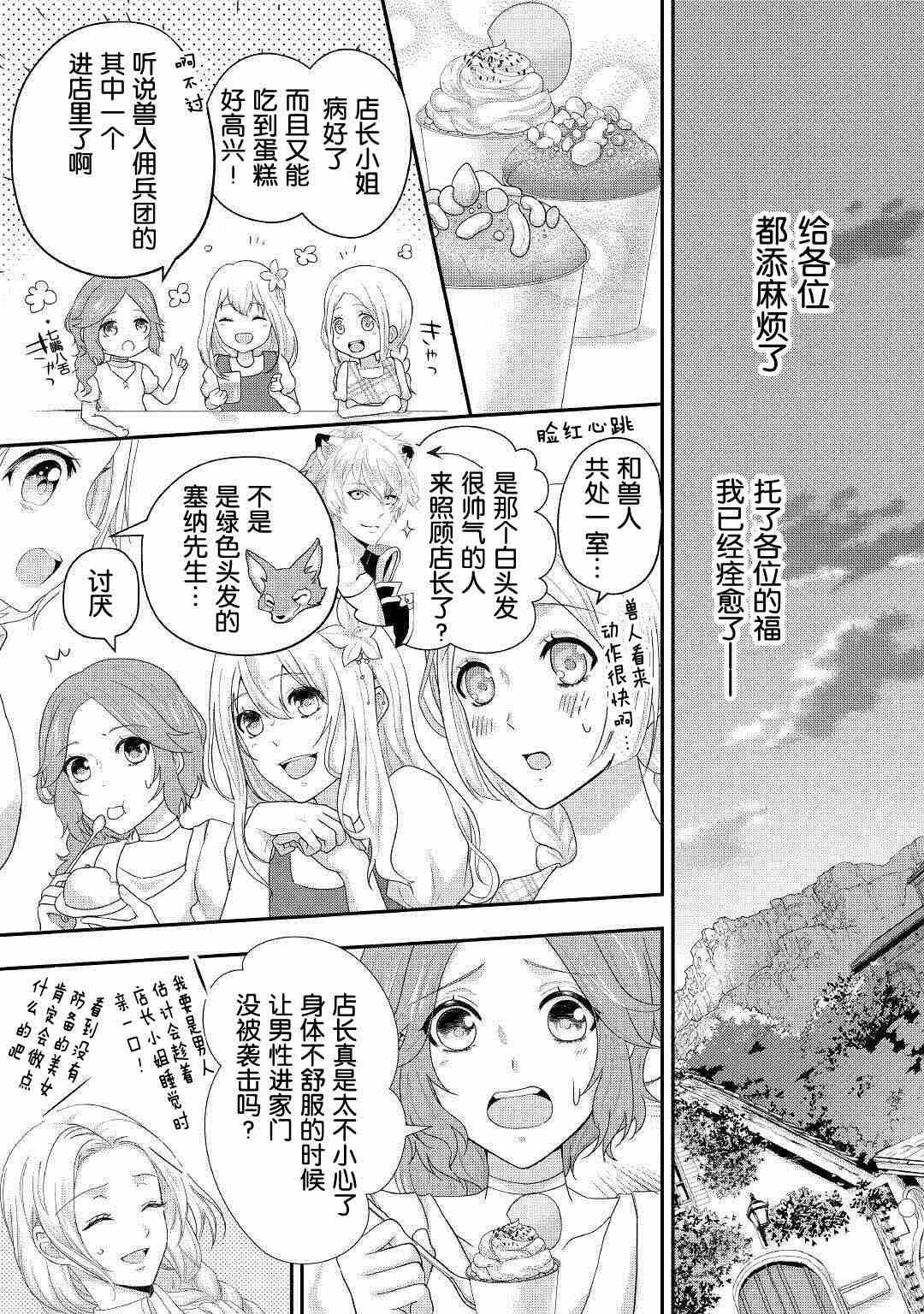 第16.2话