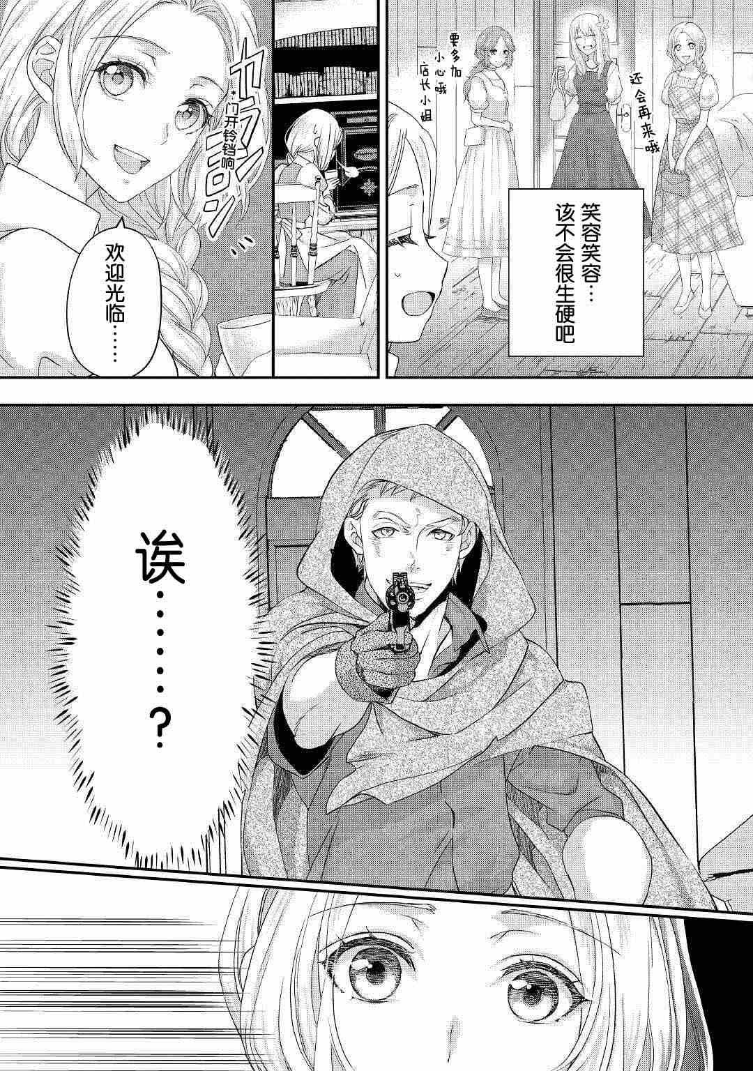 第16.2话