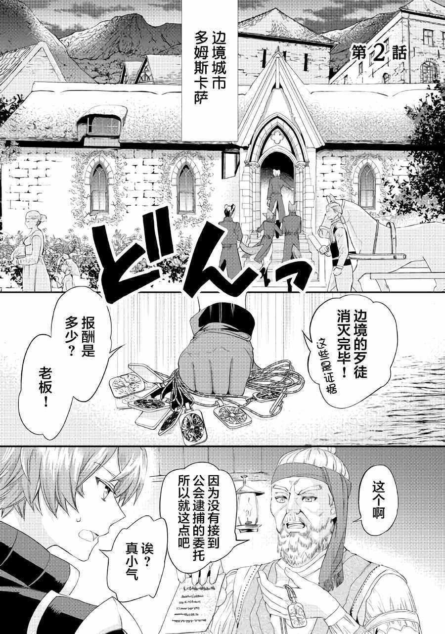 第2话