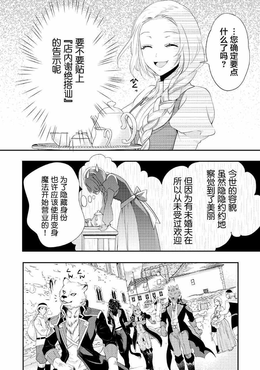 第2话