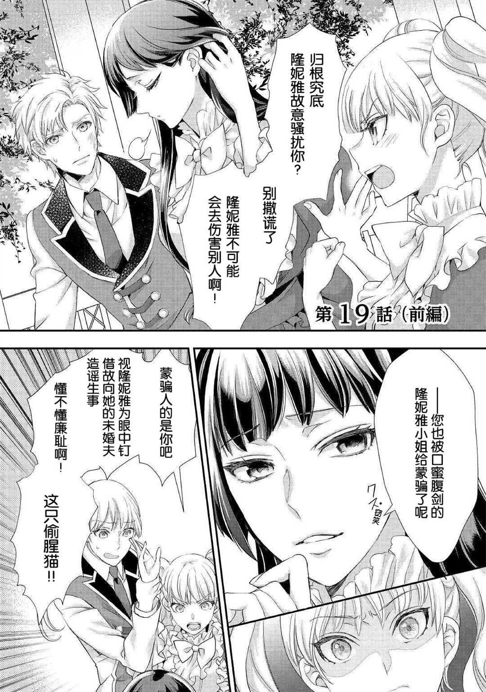 第19.1话