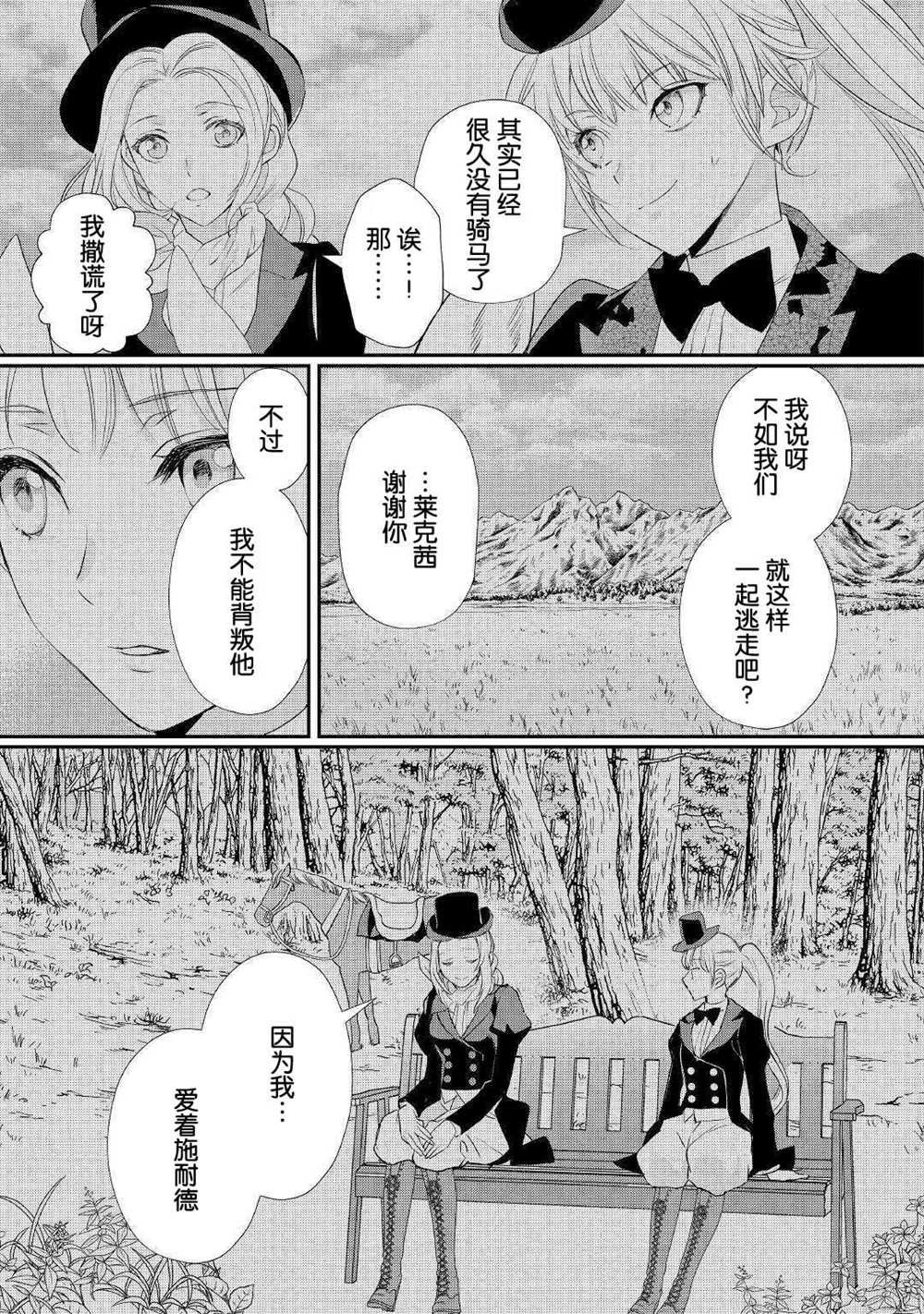 第19.1话