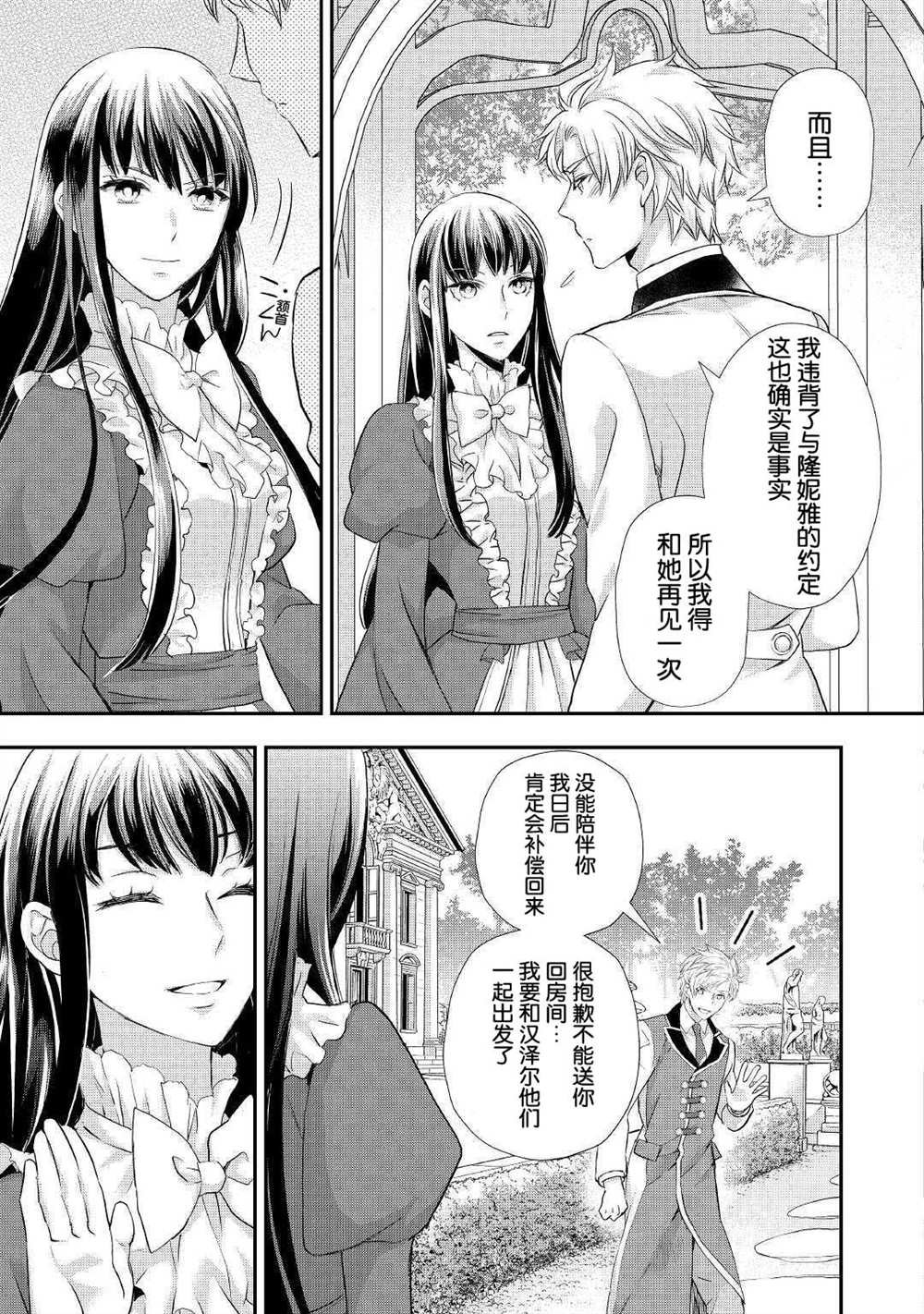 第19.1话