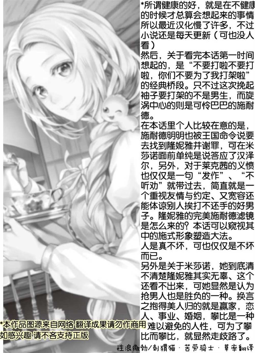 第19.1话