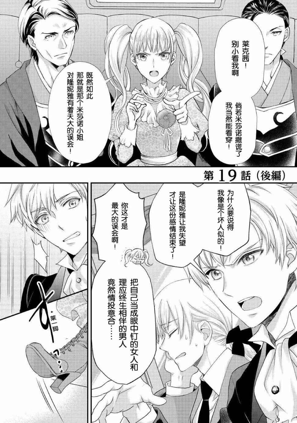 第19.2话