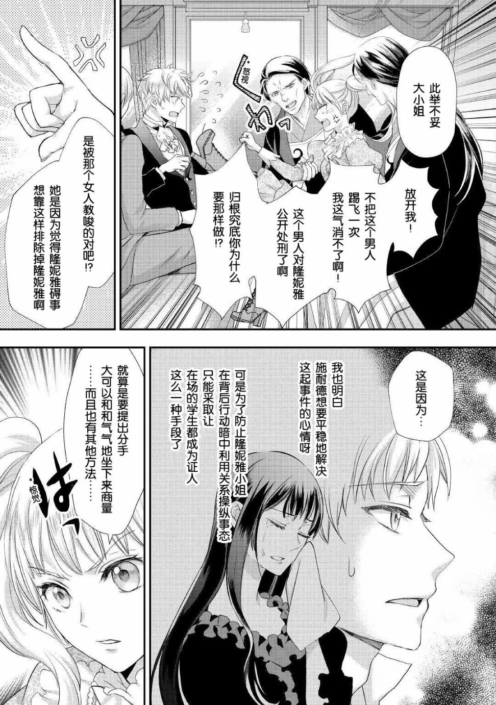 第19.2话